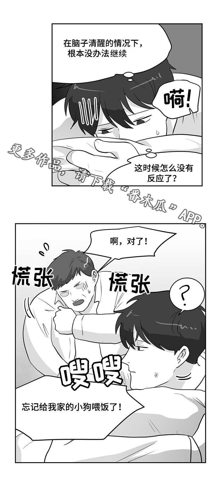 第18章：交友软件7