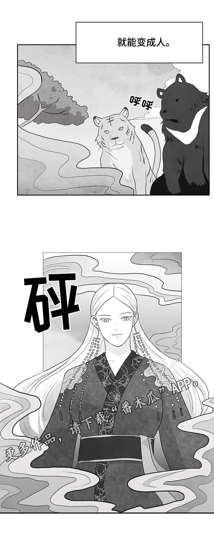 第21章：传说7