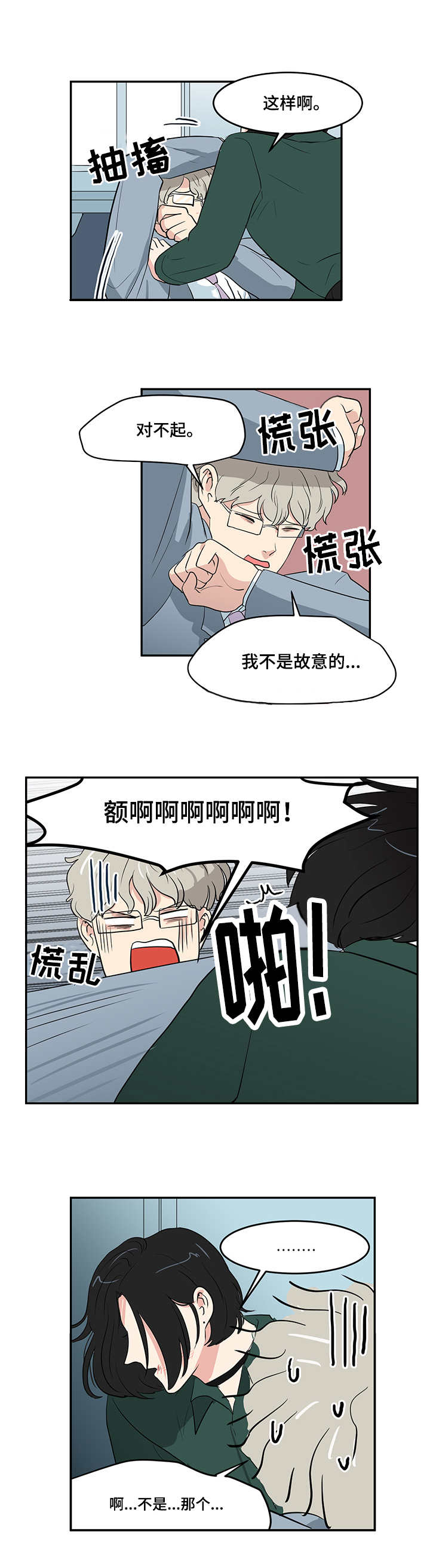 第2章：跟踪6