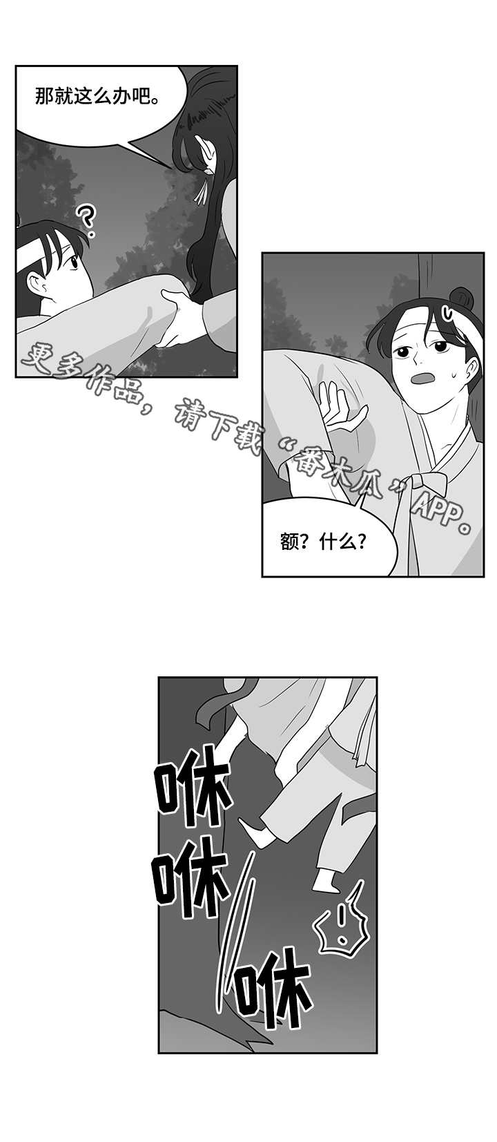 第35章：后悔6