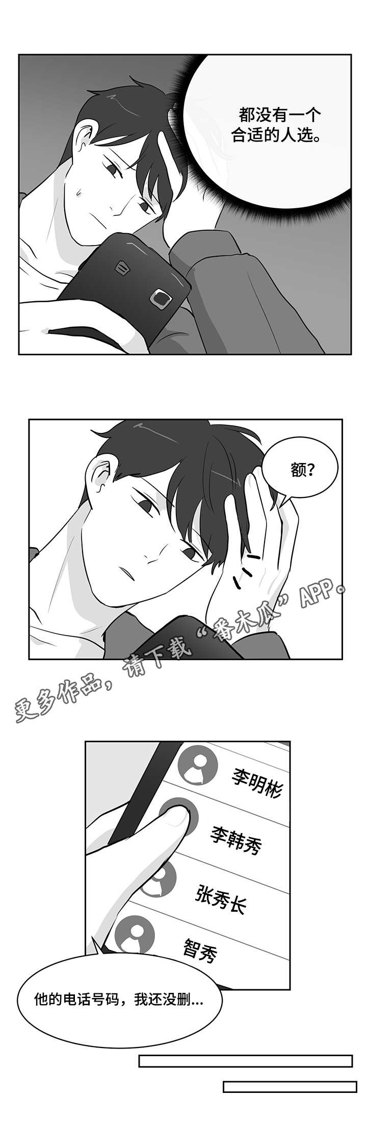 第16章：鱼卵10