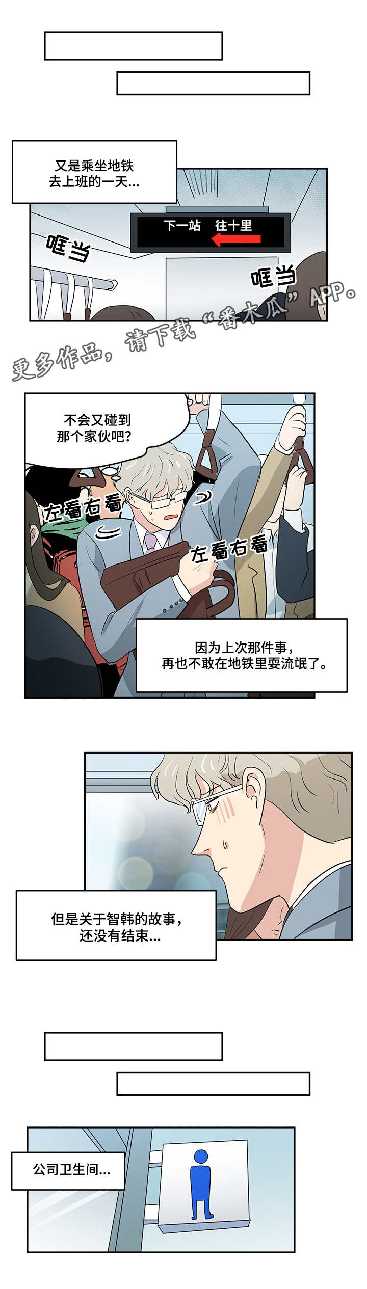 第3章：倒霉5