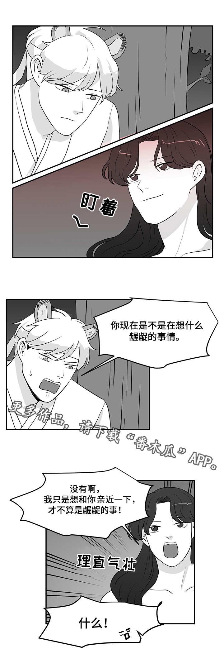 第11章：藤条4