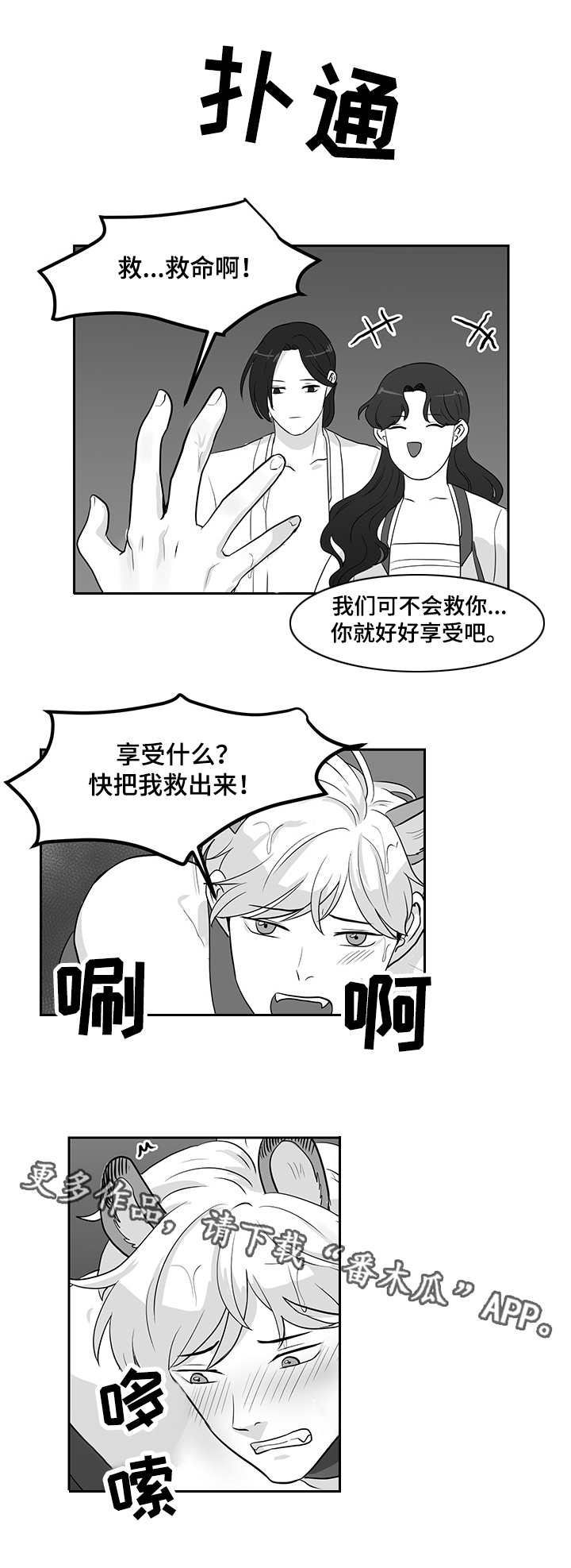 第12章：毒素5