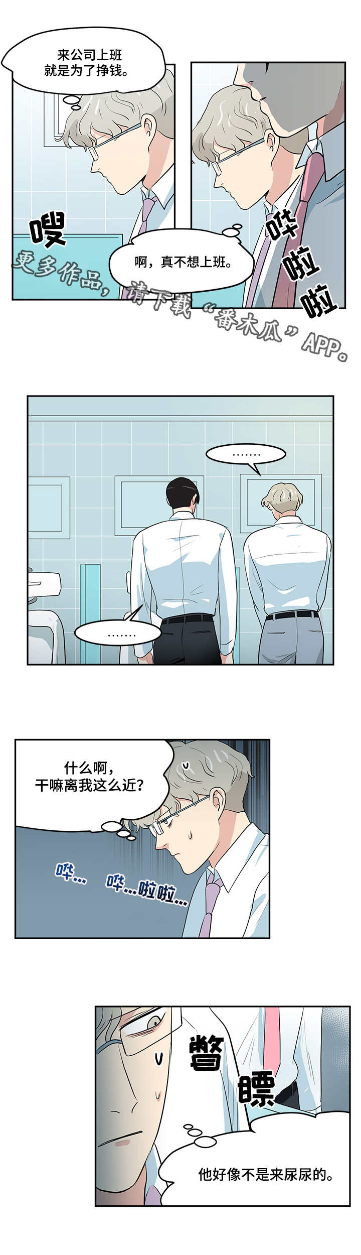 第3章：倒霉6