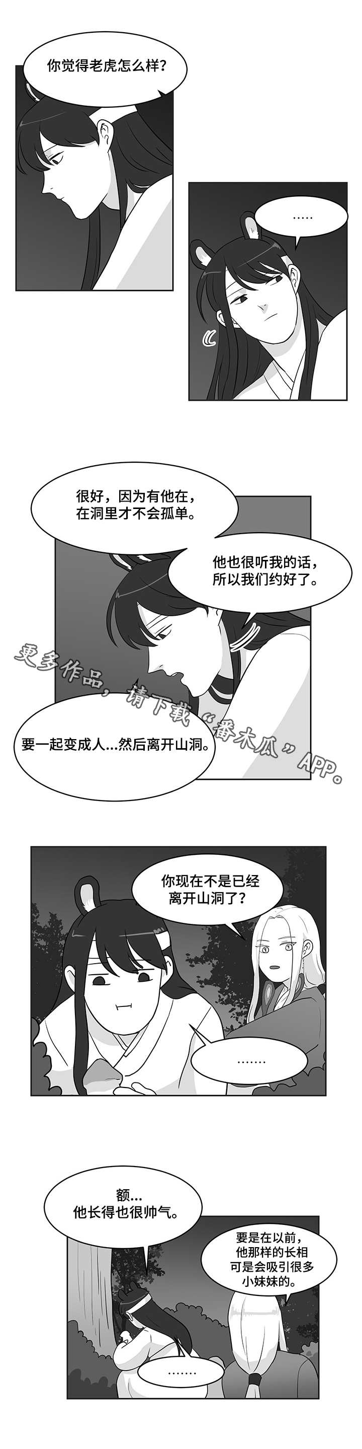 第27章：蘑菇0