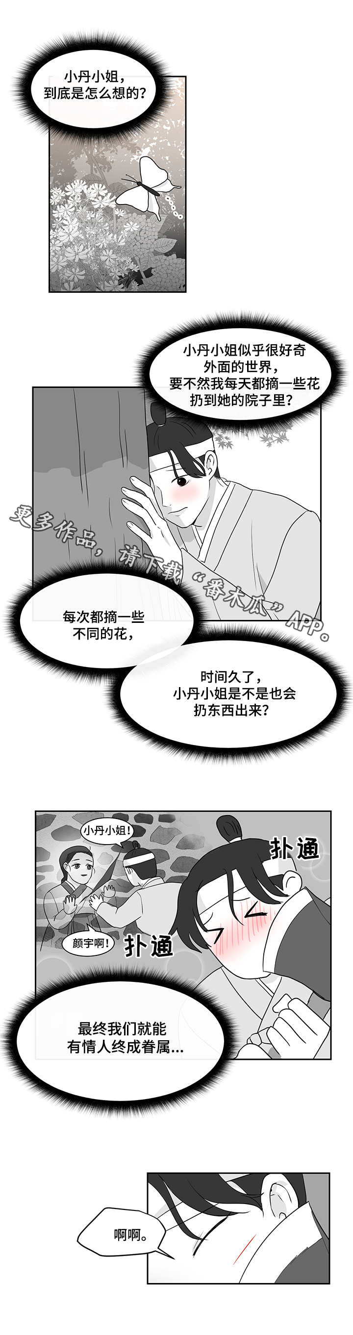 第31章：樵夫9