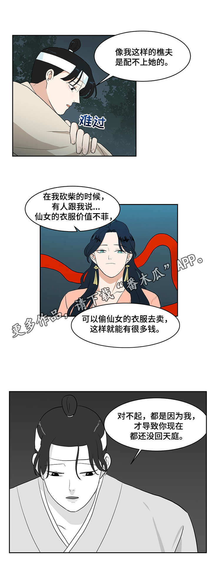 第35章：后悔5