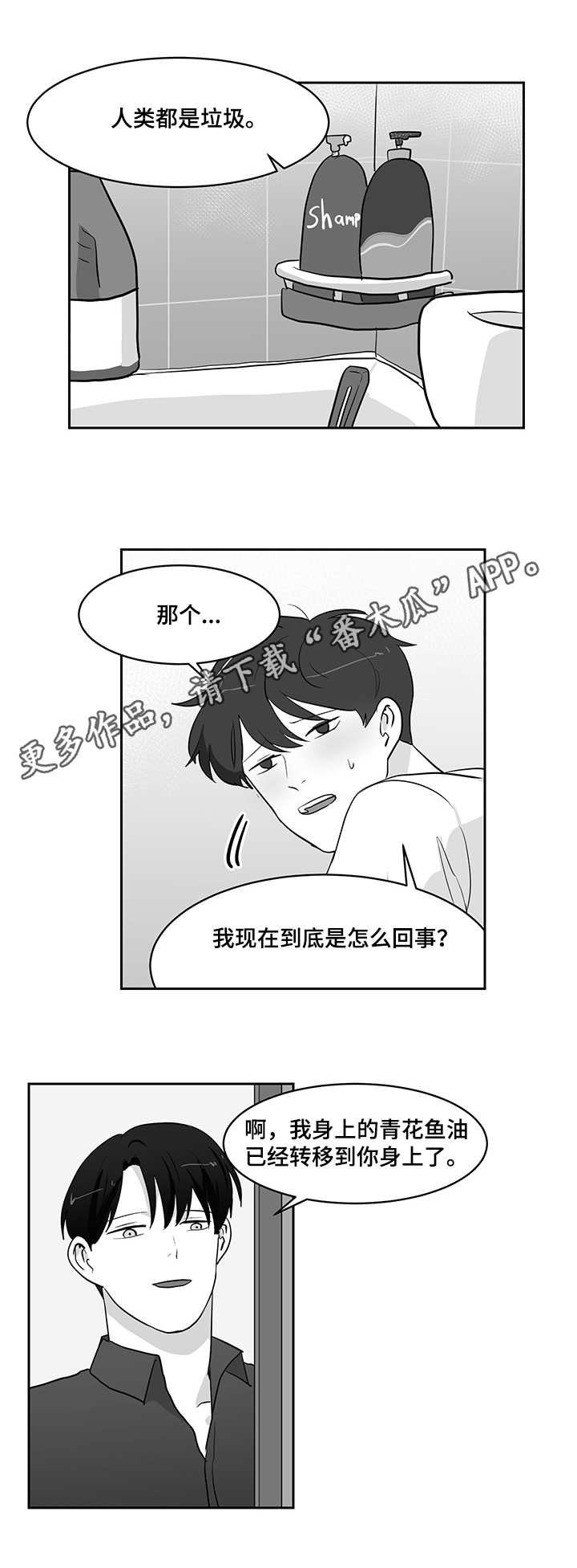 第16章：鱼卵6