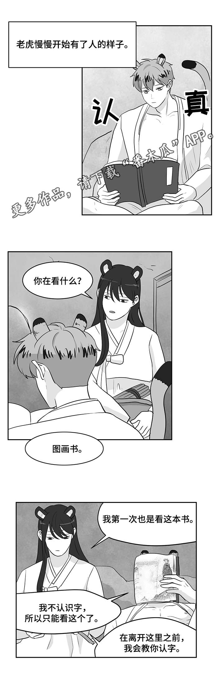 第23章：教导9