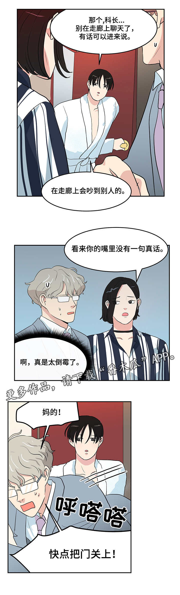 第6章：酒店8