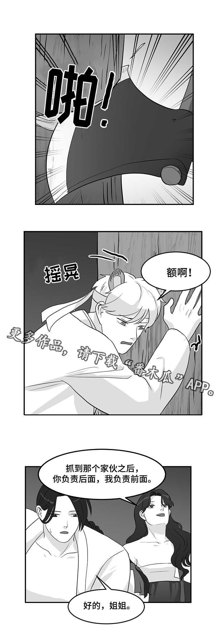 第11章：藤条6