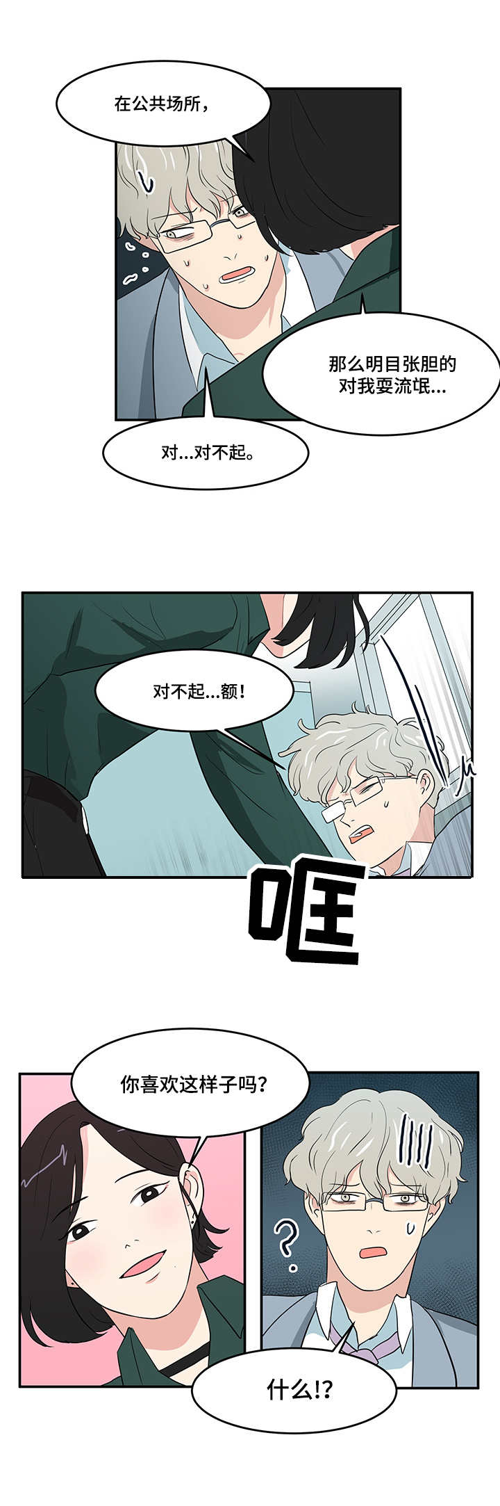 第2章：跟踪5