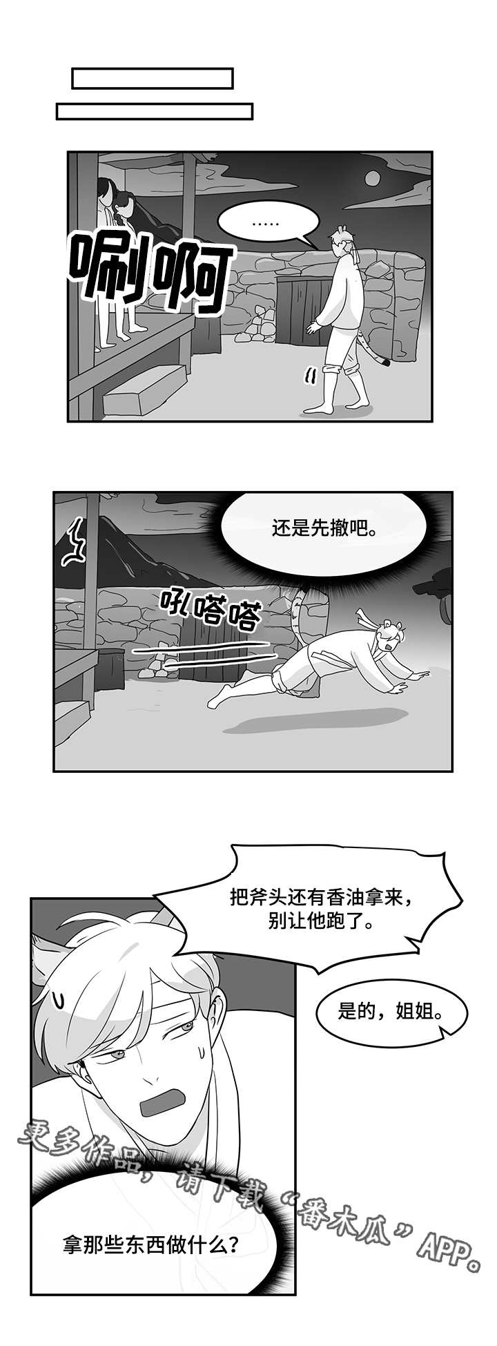 第10章：兄妹7