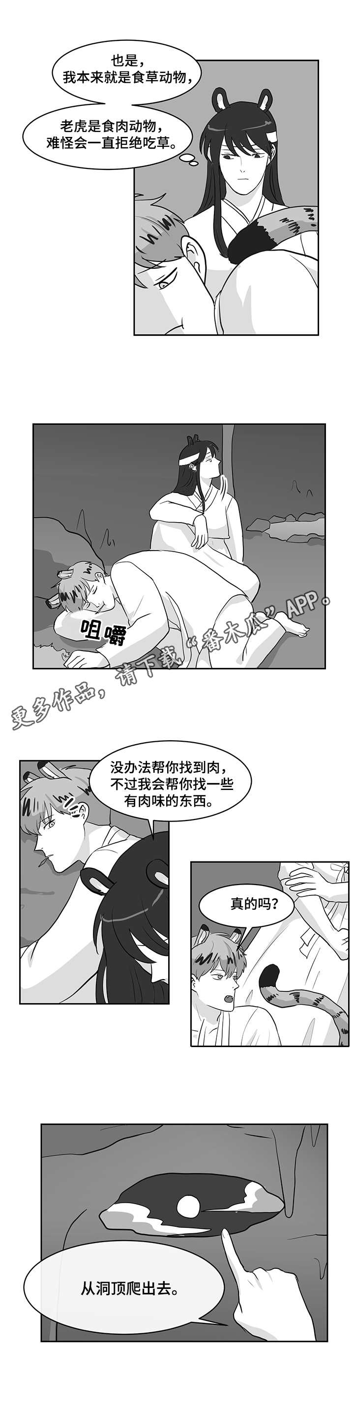 第26章：偷偷外出0