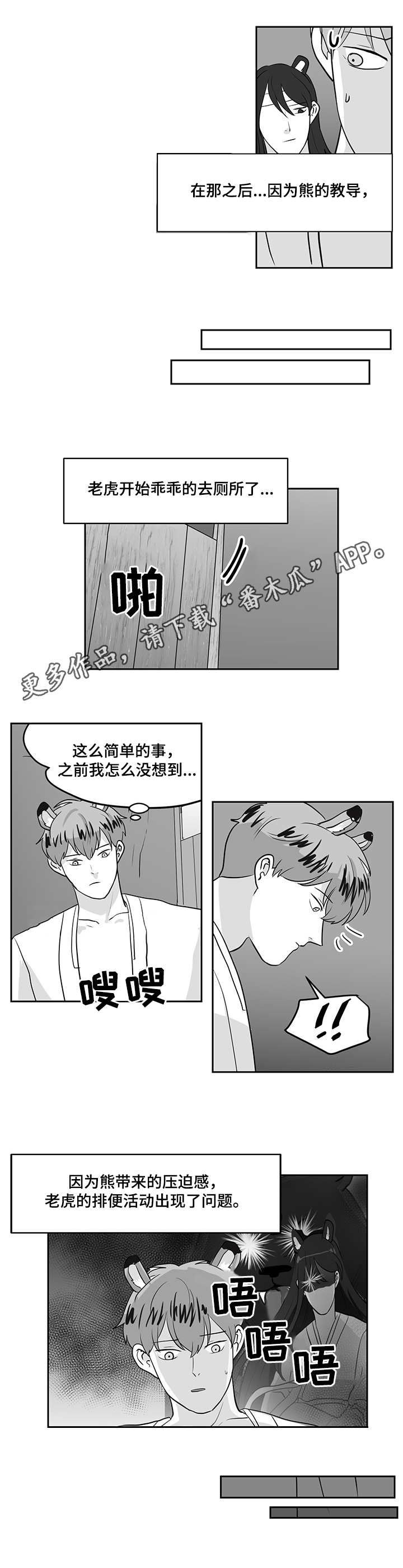 第24章：问题8