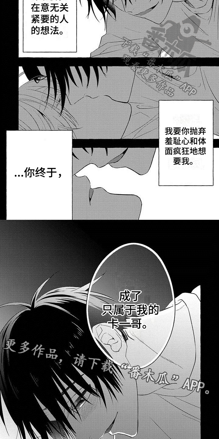 第13章：只属于我5