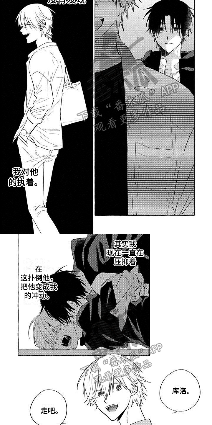 第17章：【番外】温顺的狗5