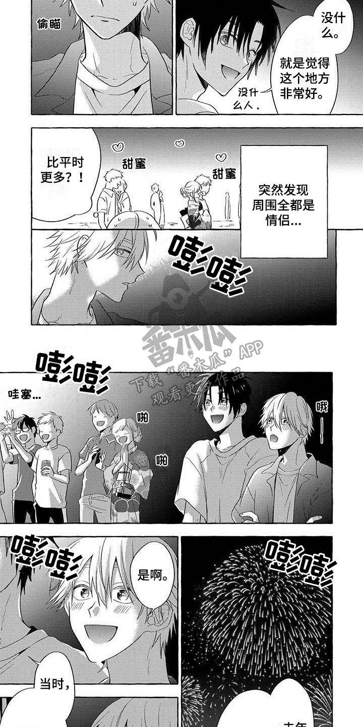 第7章：约会2