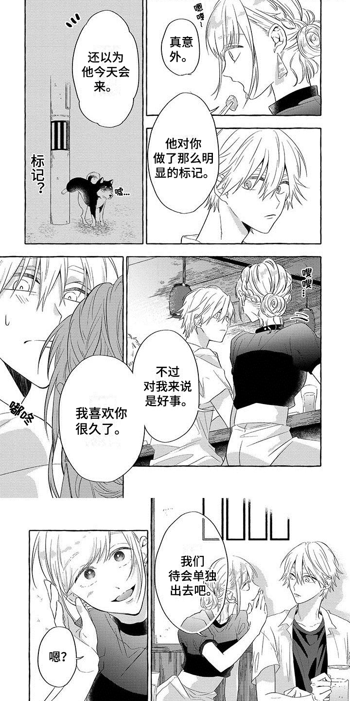 第3章：醉酒0