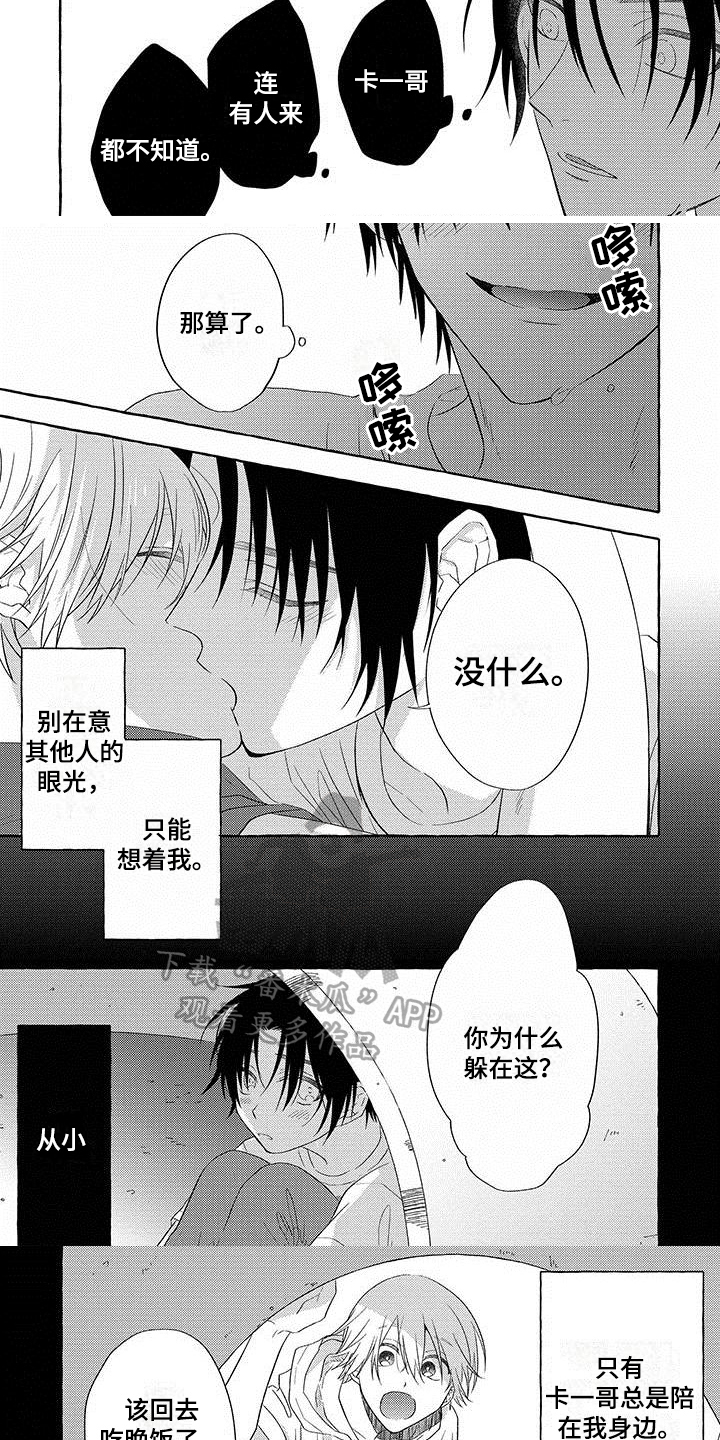 第15章：障碍物1