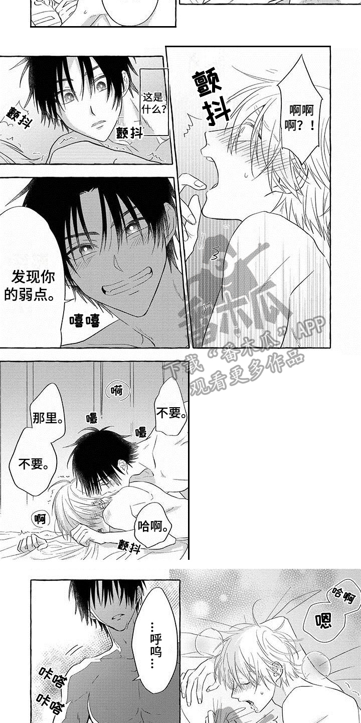 第12章：等不了3