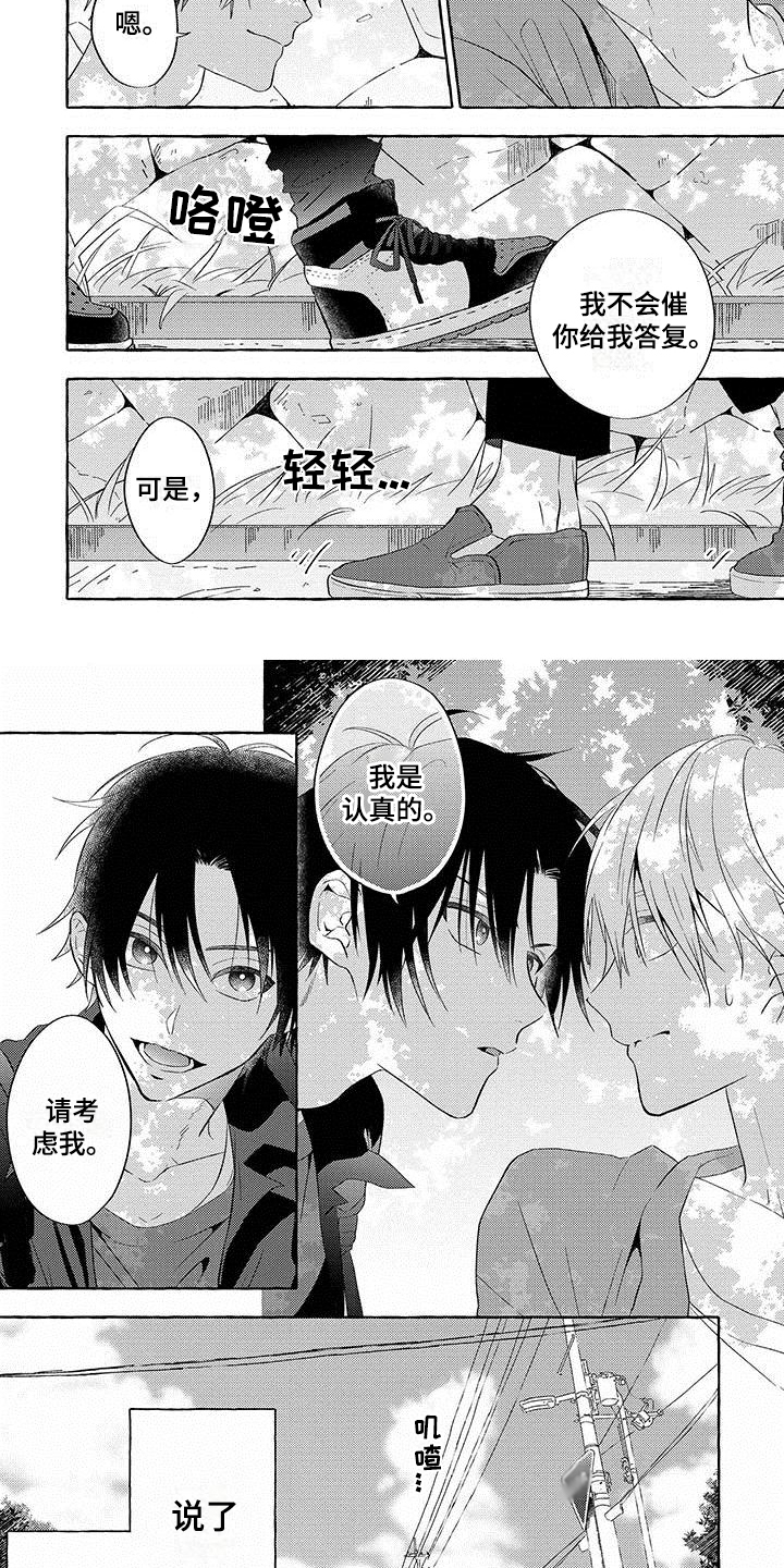 第2章：聚会1