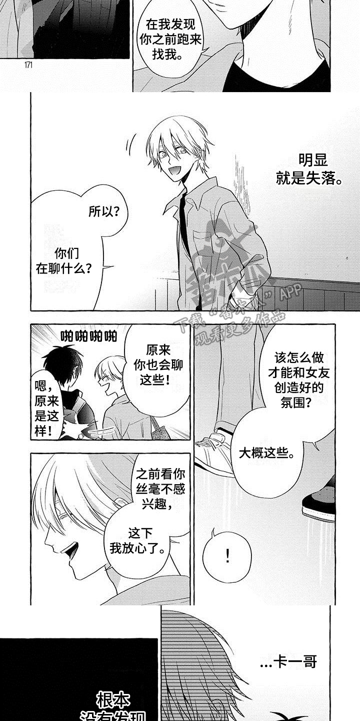 第17章：【番外】温顺的狗4