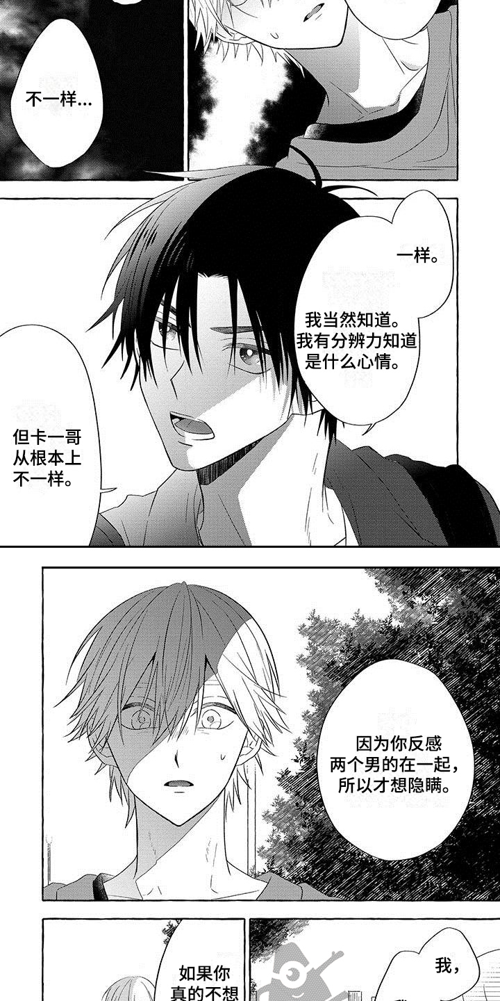 第10章：距离2