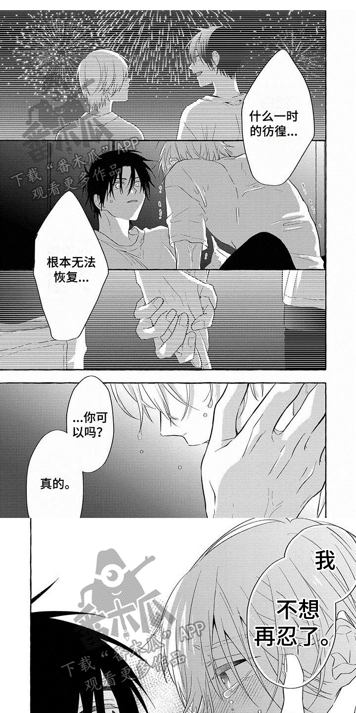 第12章：等不了0