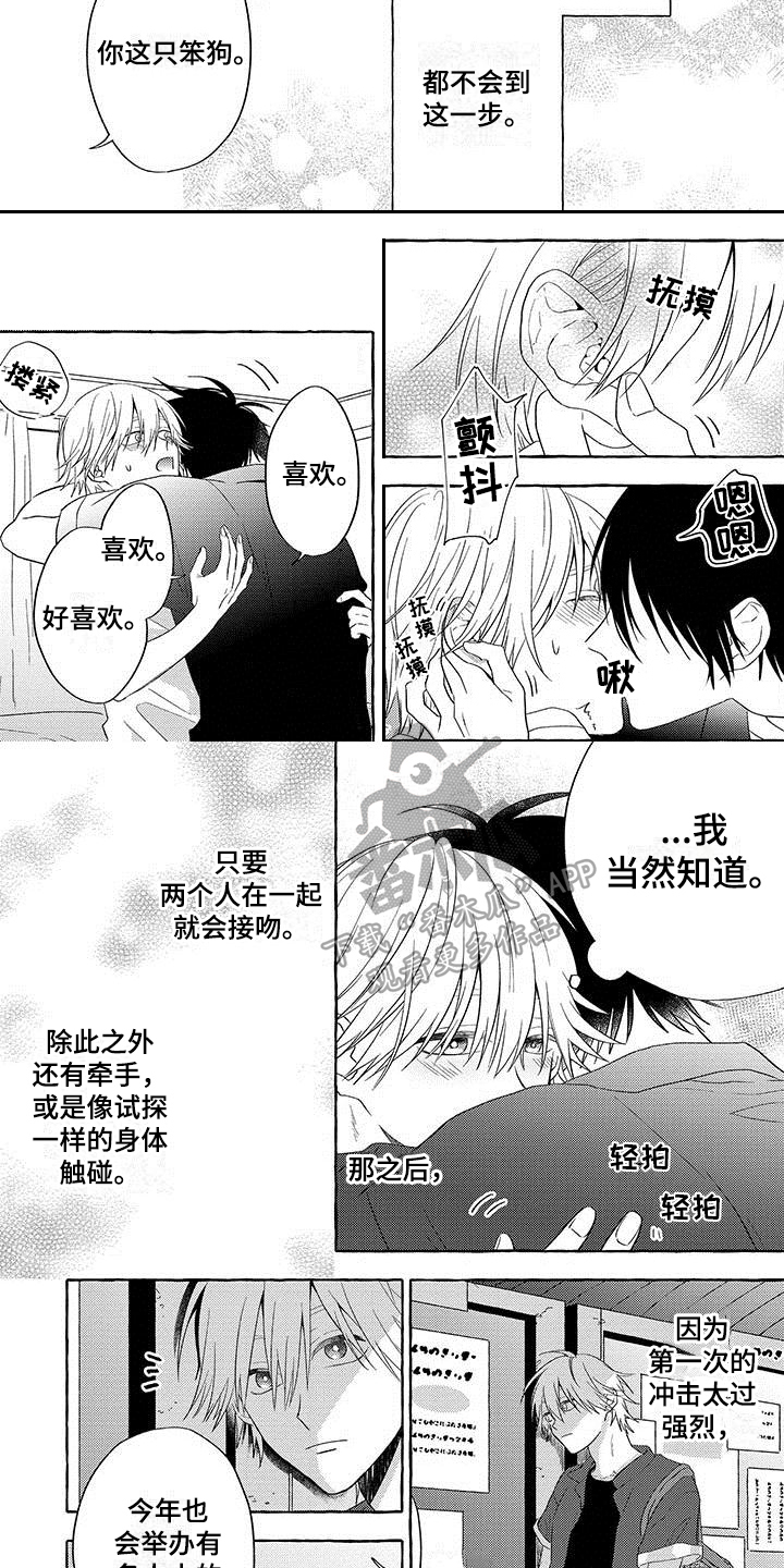 第6章：看烟花2