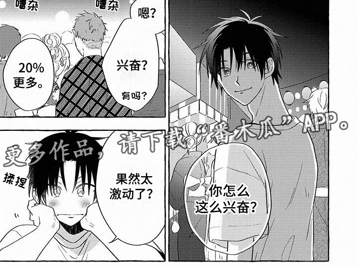 第6章：看烟花6