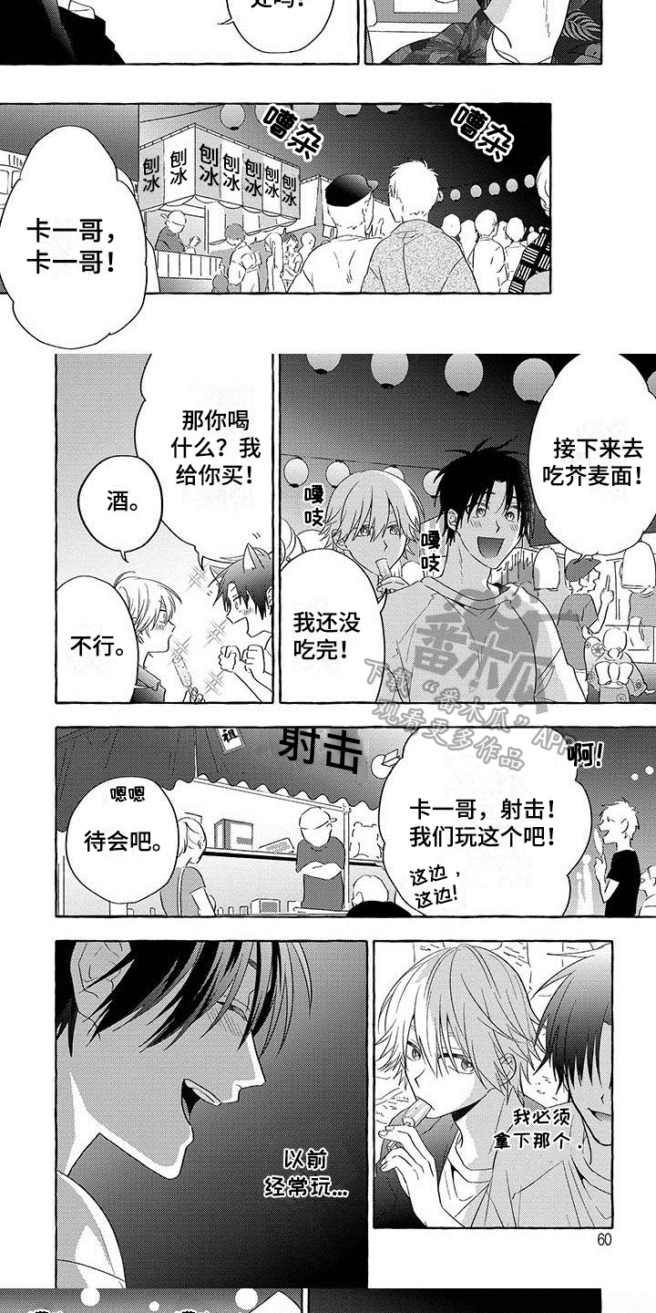 第6章：看烟花5