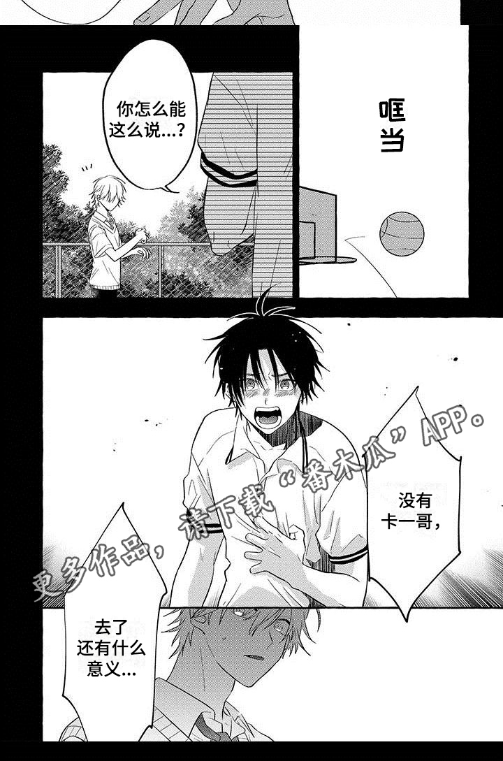 第7章：约会6