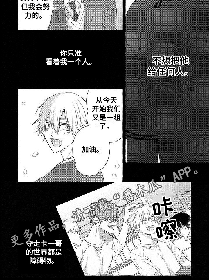 第15章：障碍物5