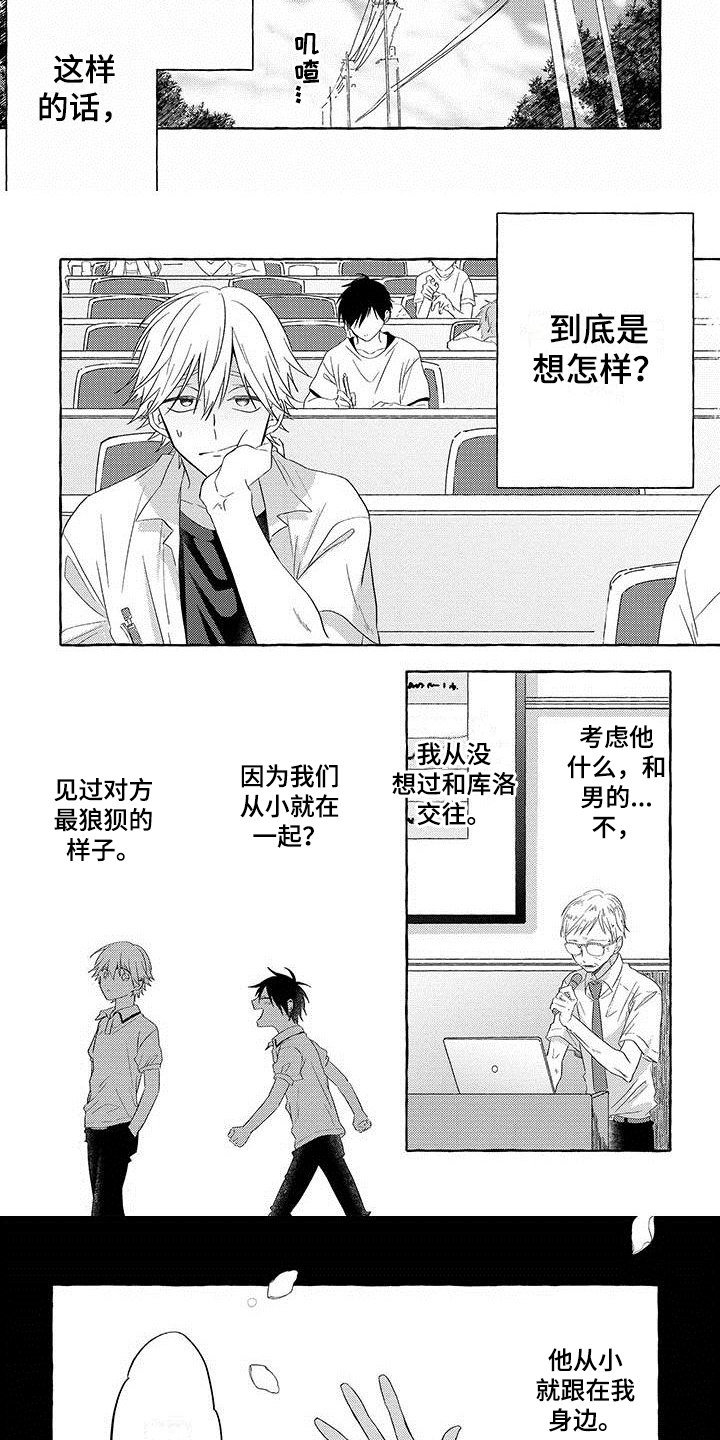 第2章：聚会2