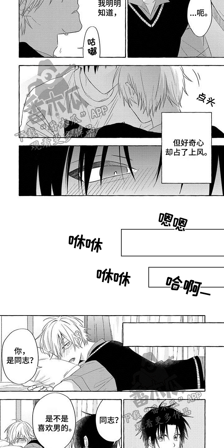第5章：极端4