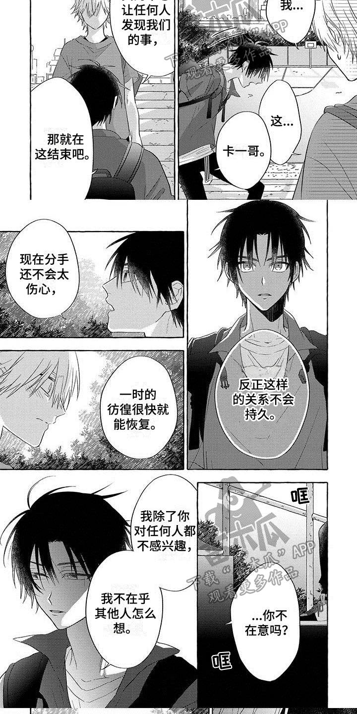 第10章：距离3