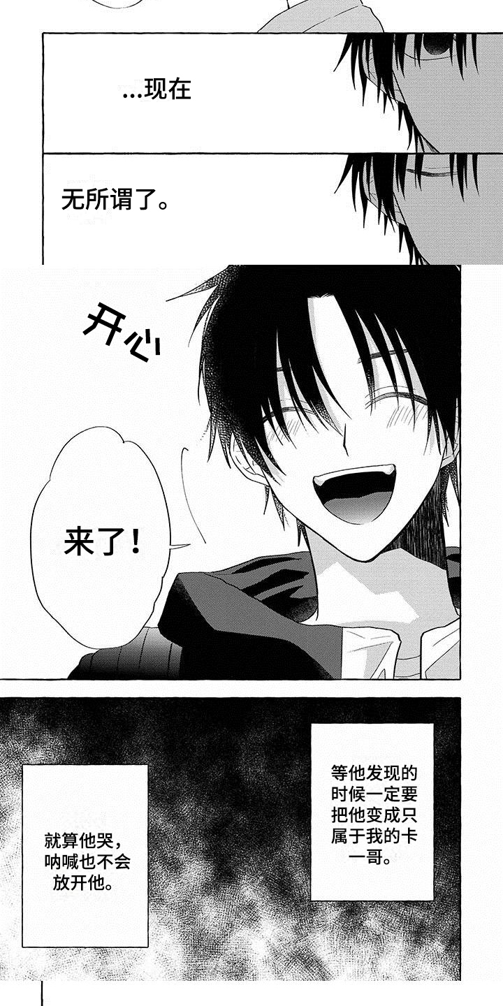 第17章：【番外】温顺的狗6