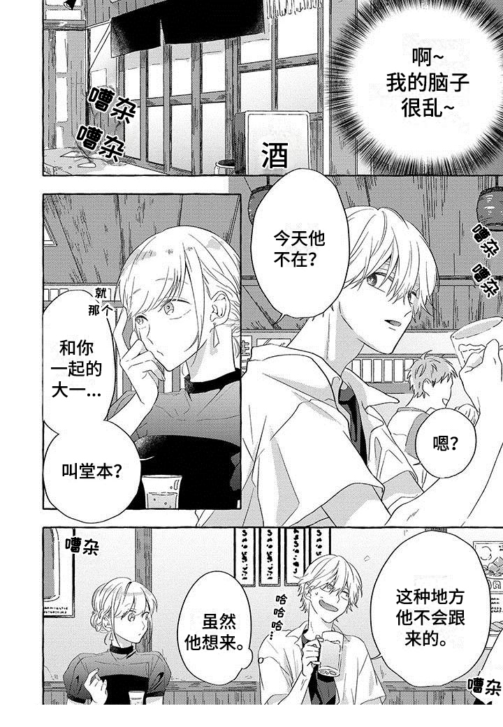 第2章：聚会5