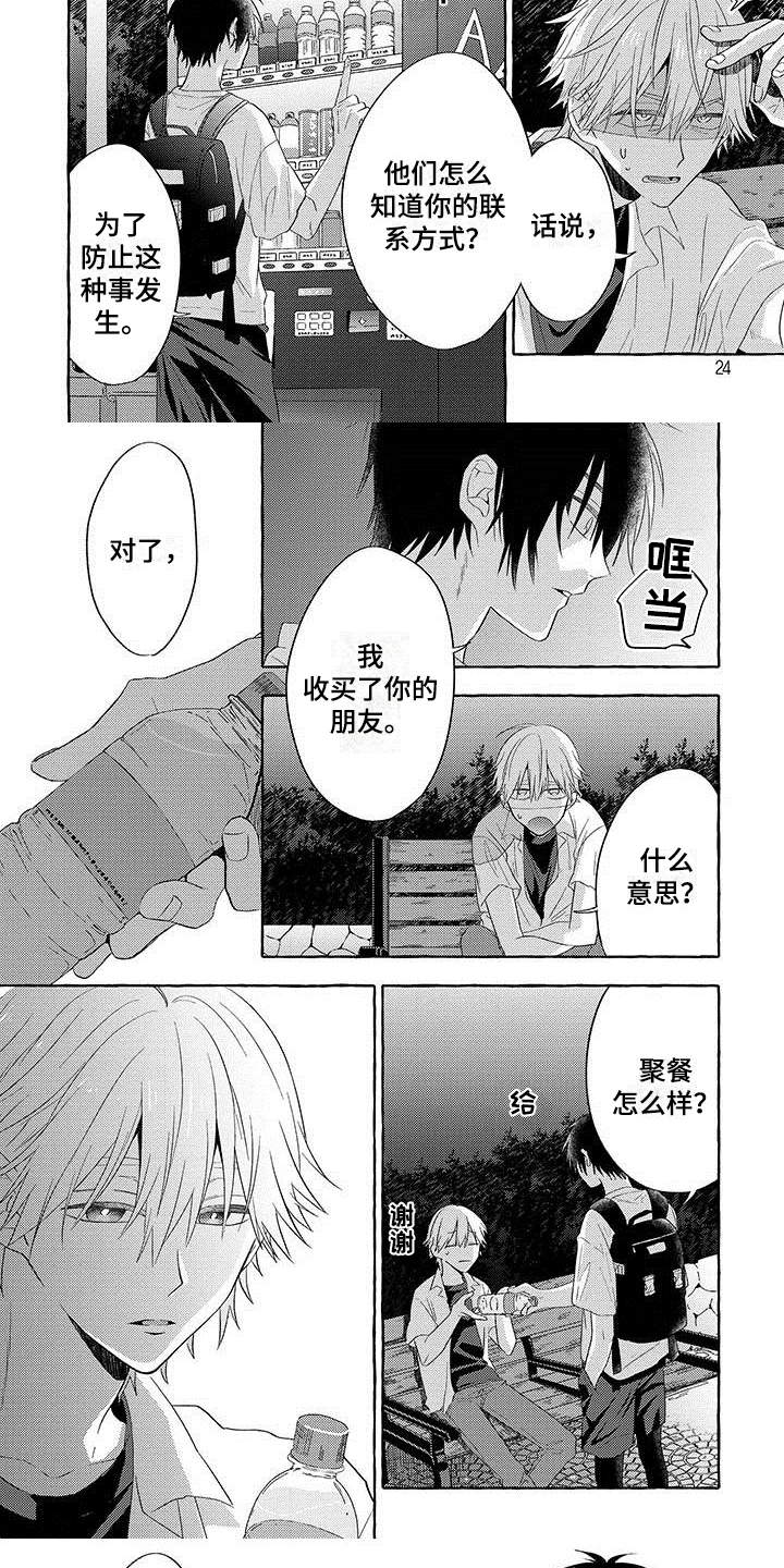 第3章：醉酒4