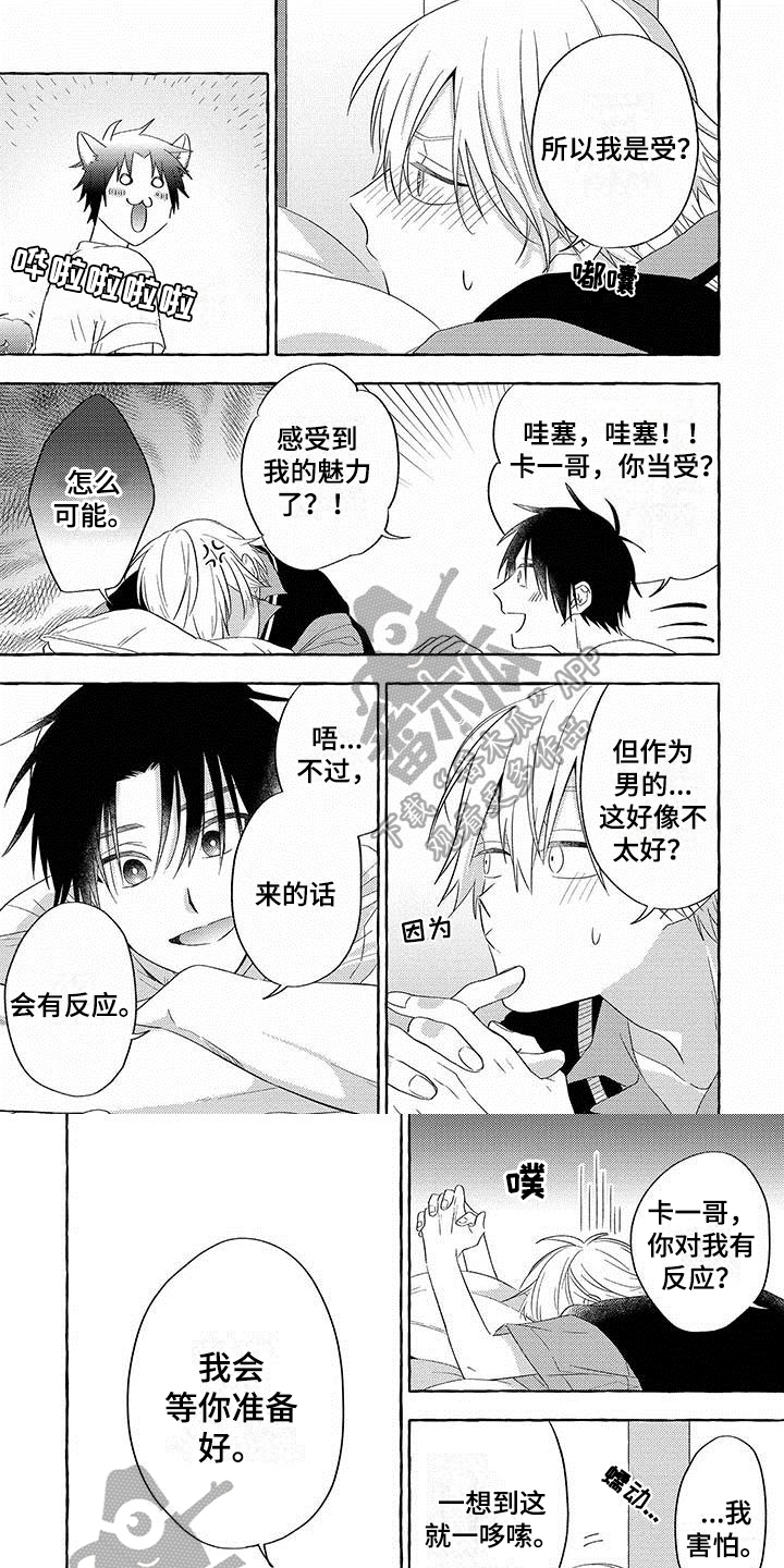 第6章：看烟花0