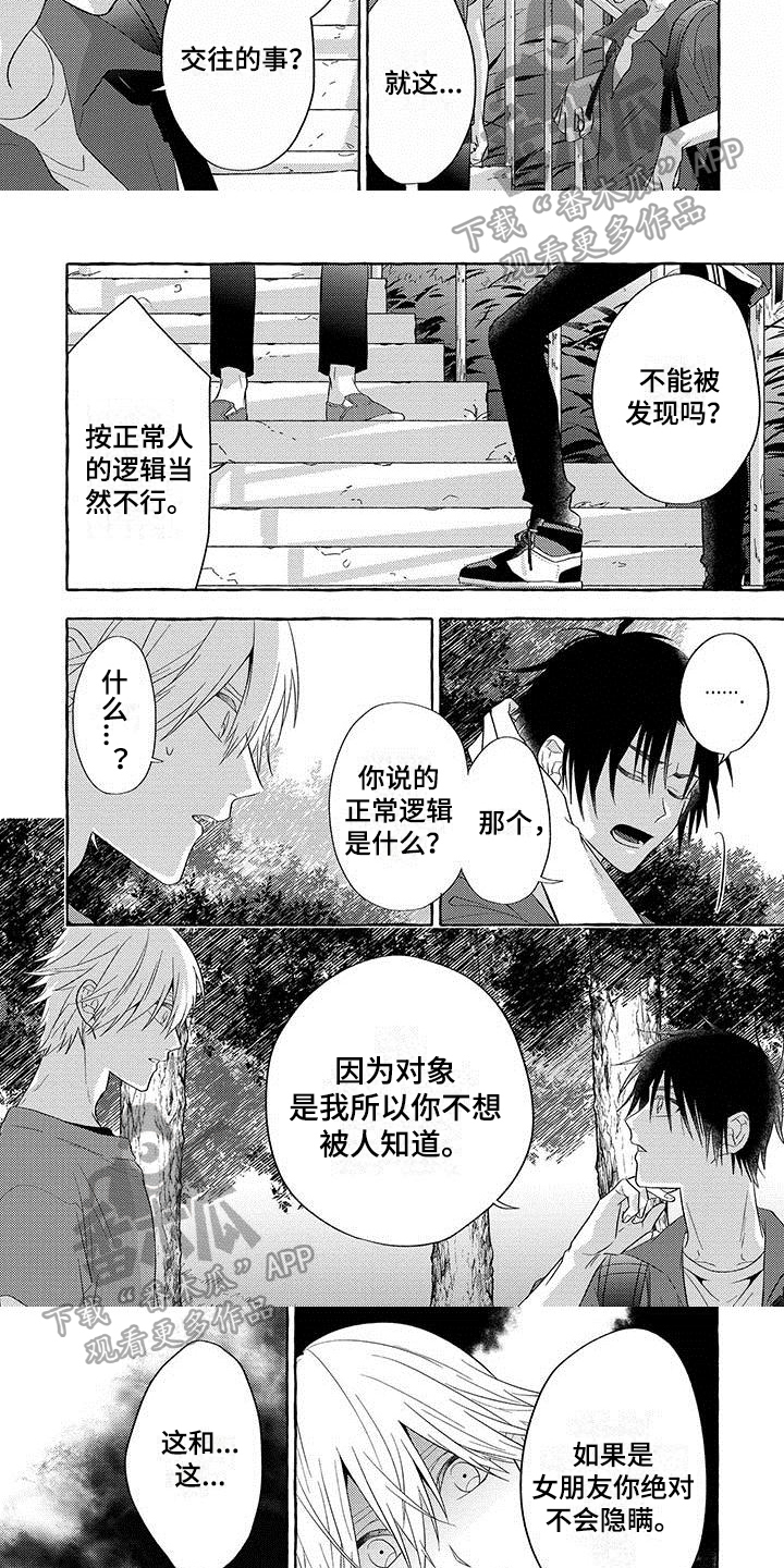第10章：距离1