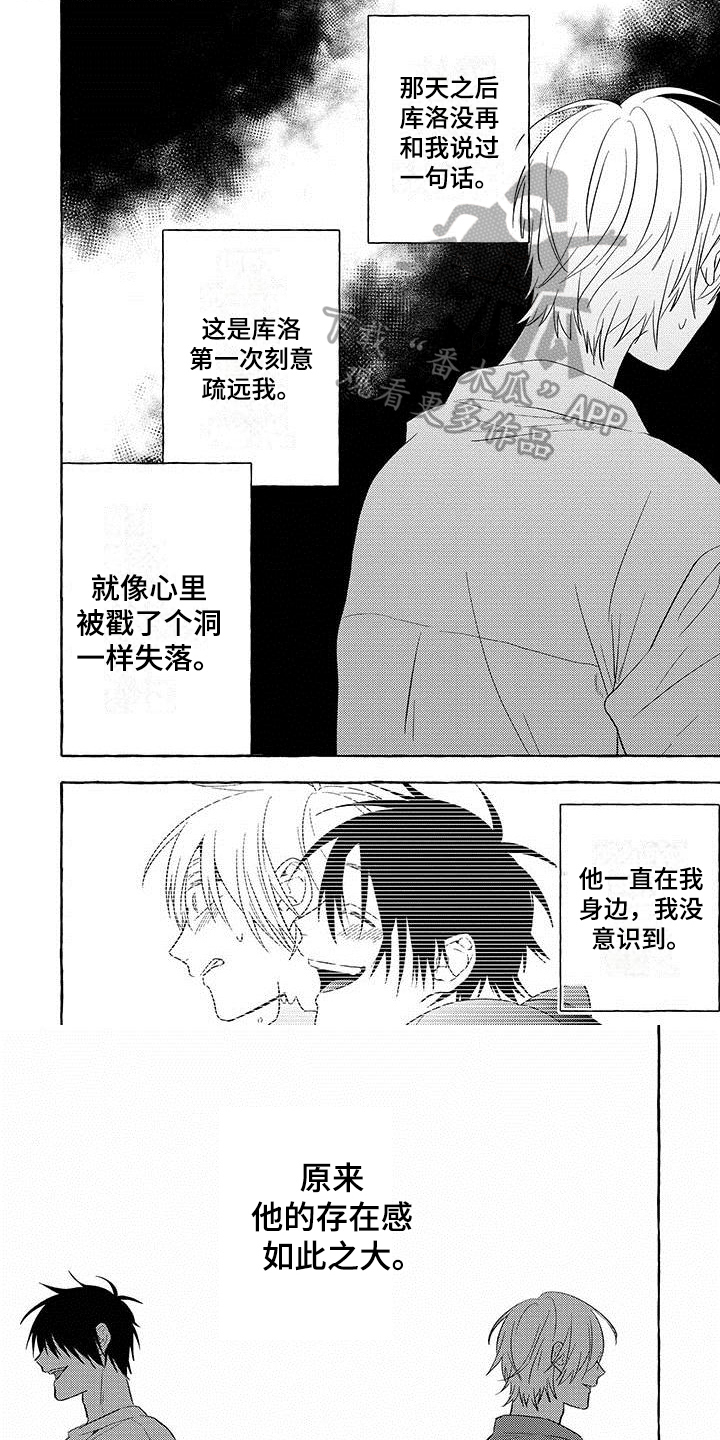 第11章：不能失去你0