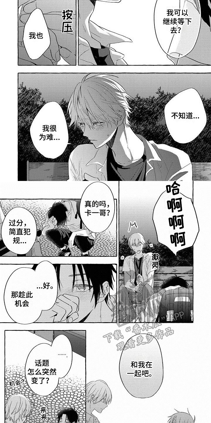 第4章：好奇1