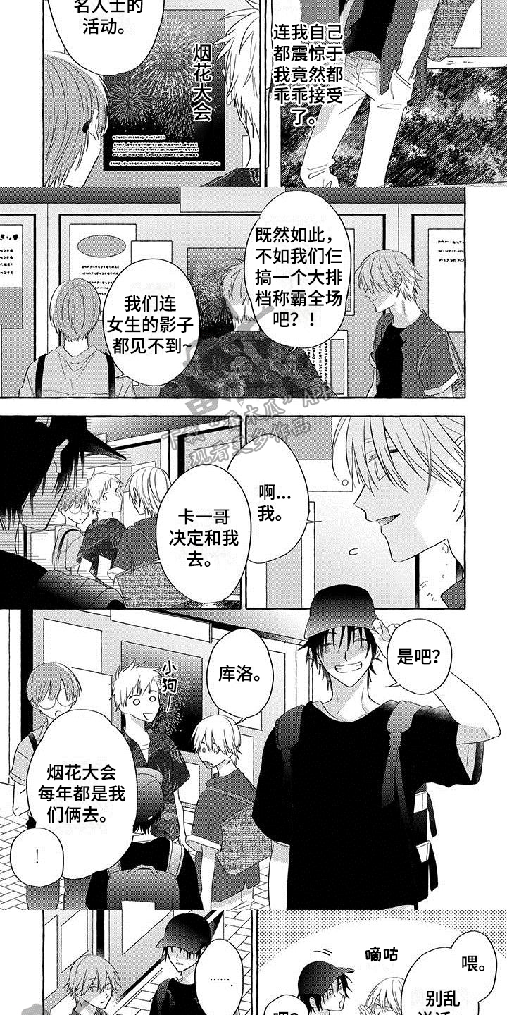 第6章：看烟花3