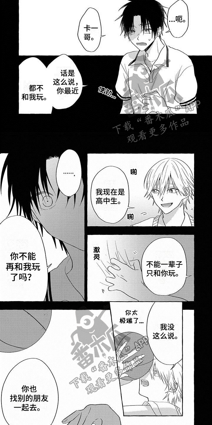 第7章：约会5