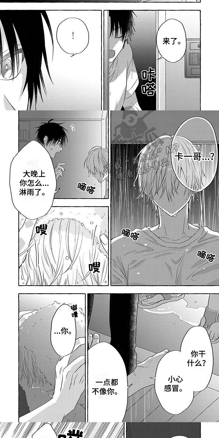 第11章：不能失去你4