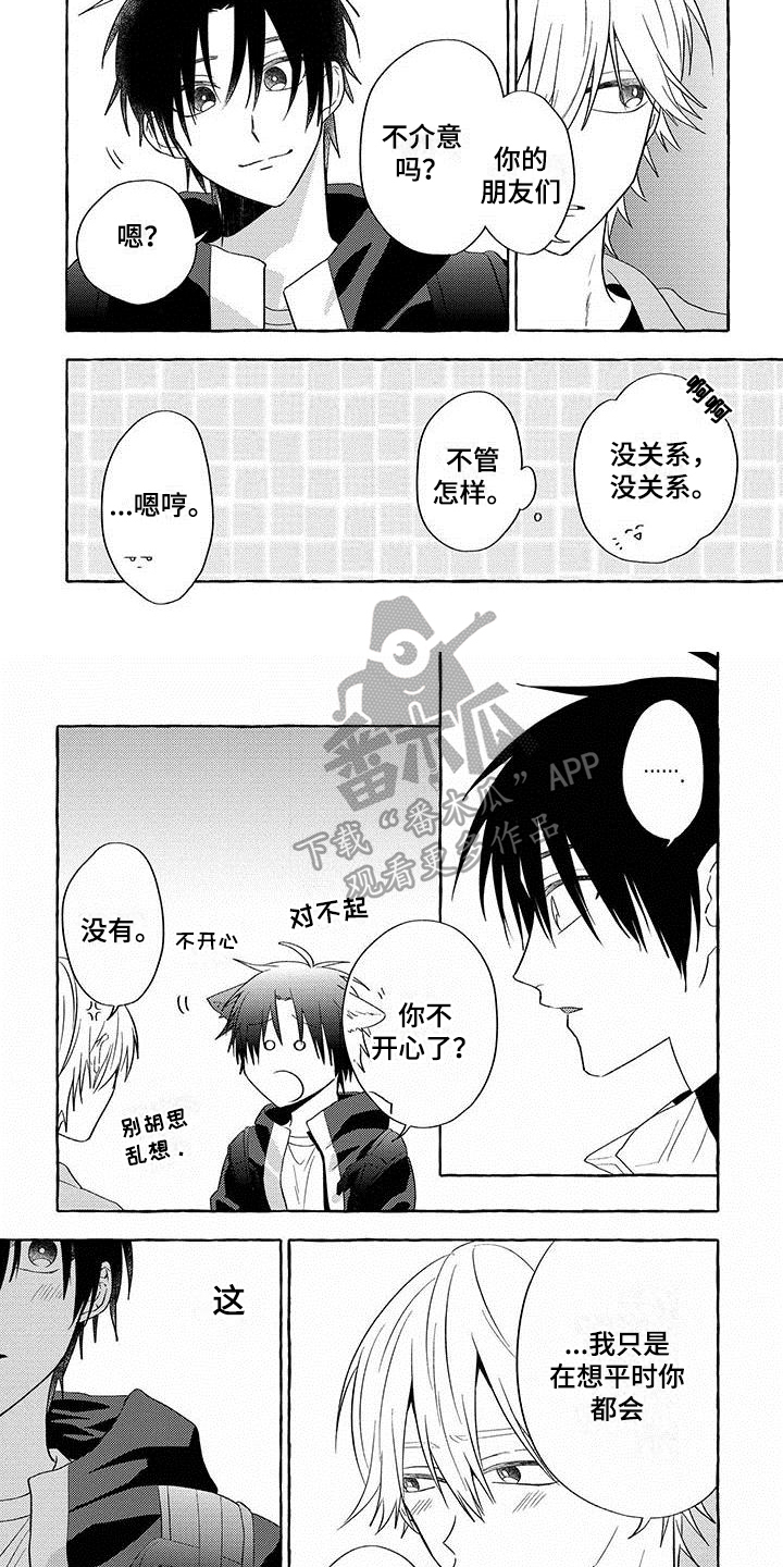 第17章：【番外】温顺的狗3