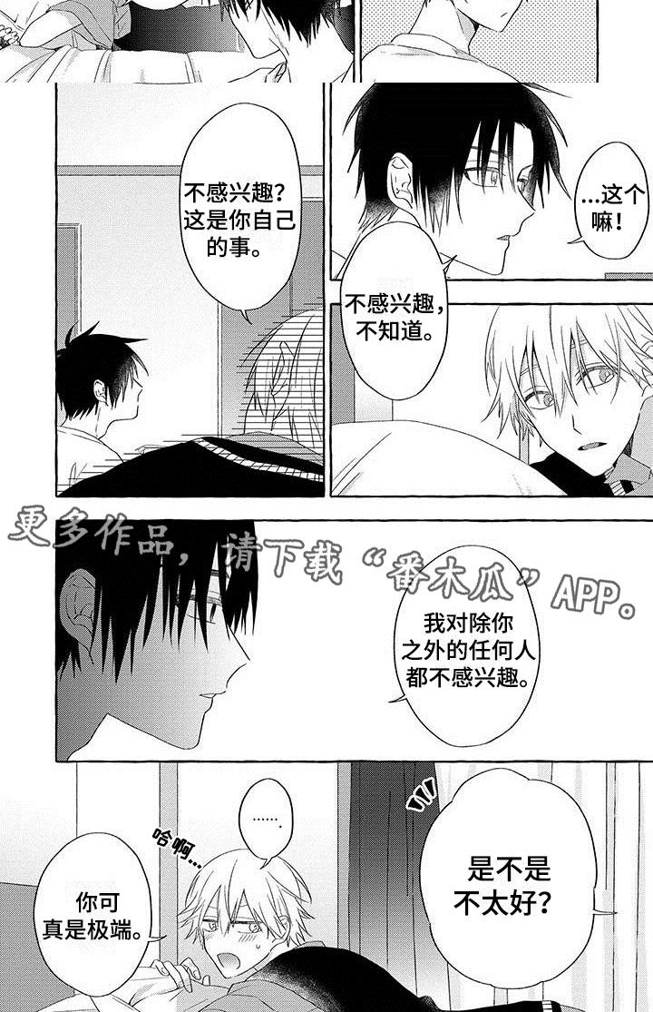 第5章：极端5